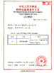 الصين Yuhong Group Co.,Ltd الشهادات