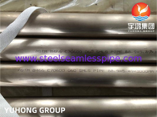 ASTM B466 ، ASME SB466 C70600 أنبوب نيكل نحاسي غير منسوج لمبادل الحرارة