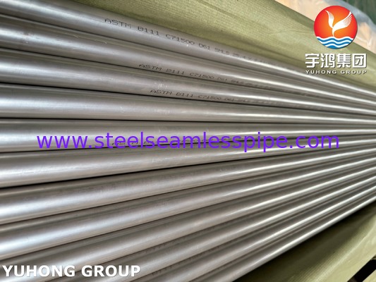 ASTM B111 C71500 الأنبوب السلس من سبيكة النحاس والنيكل لمبادلات الحرارة