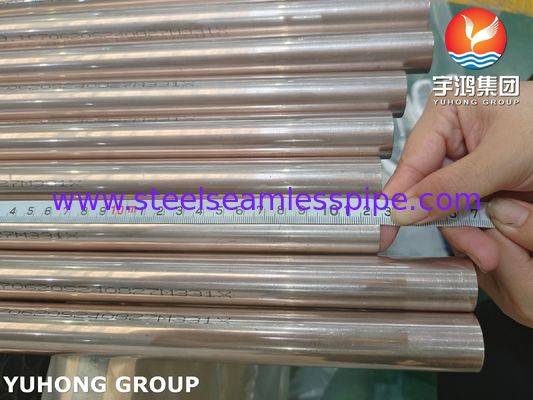 أنبوب النيكل النحاسي ASME SB111 C70600 للمبادل الحراري للمكثف