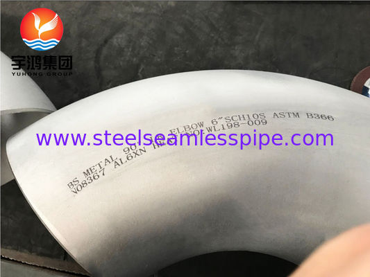 ASTM B366 AL6XN UNS N08367 مكونات أنابيب الفولاذ المقاوم للصدأ فائقة الاستينيتية