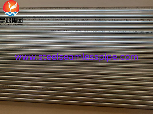 أنبوب نحاس ونيكل B111 / SB111 C71500 O61 ملدن، سحب على البارد، أنبوب غير ملحوم للمبخر