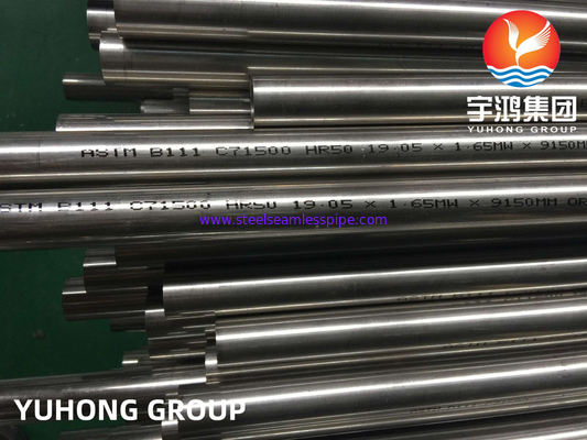 ASTM B111 C71500 أنبوب غير ملحوم من سبائك النيكل والنحاس