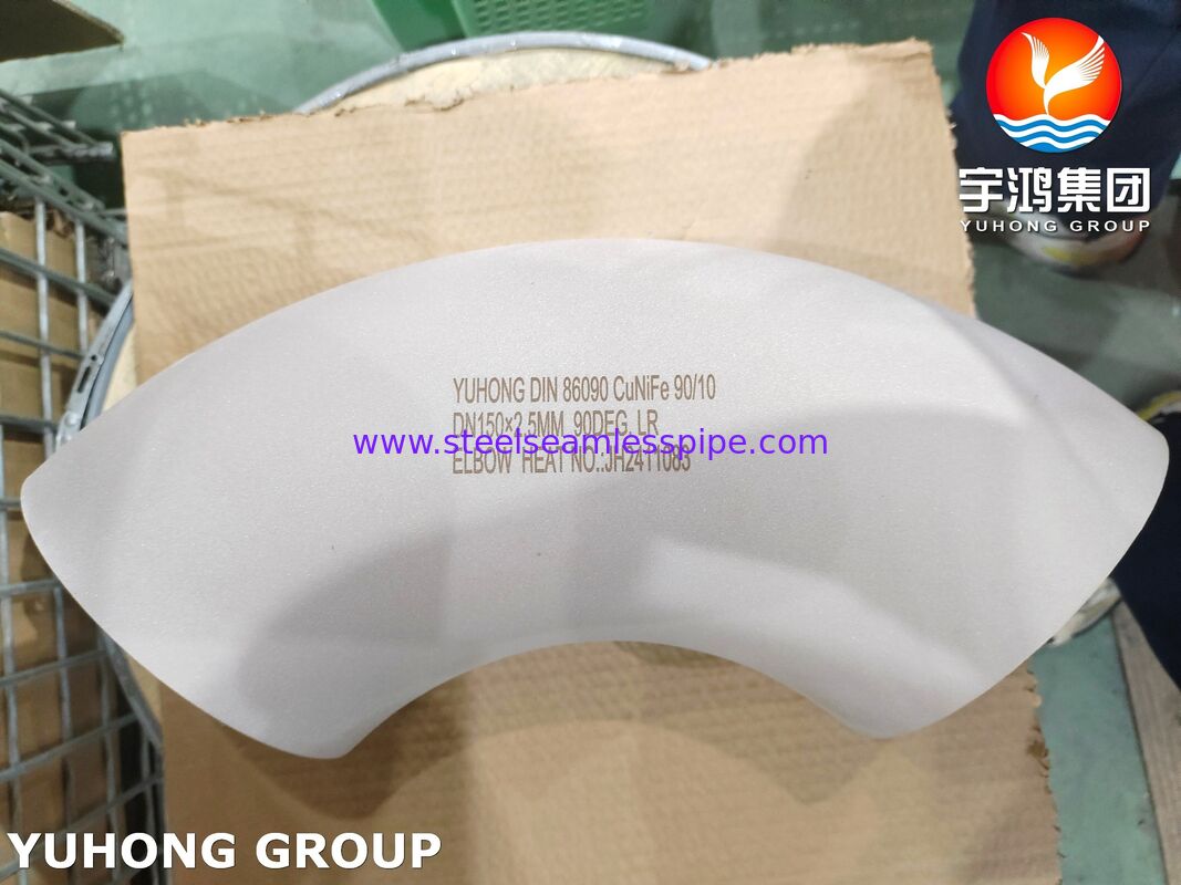 DIN 86090 CuNi 90/10 كوع لحام بالنحاس والنيكل للأنابيب البحرية ومياه البحر