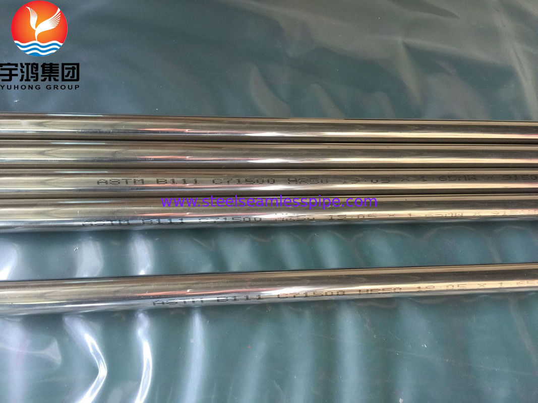 أنبوب نحاس ونيكل B111 / SB111 C71500 O61 ملدن، سحب على البارد، أنبوب غير ملحوم للمبخر