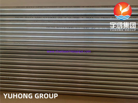 ASTM B111 / ASME SB111 C71500 أنابيب النحاس والنيكل غير الملحومة